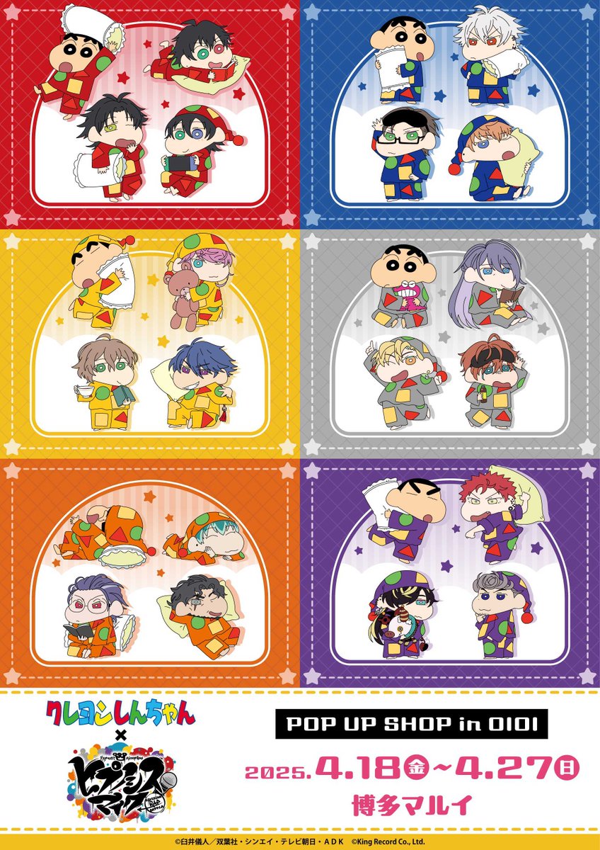 marui_9shu_a's tweet image. 【クレヨンしんちゃん×ヒプノシスマイク POP UP SHOP in OIOI】博多マルイ

5Fイベントスペースで開催中♪♪
イベントは4/27(日)まで！！
皆様のご来店お待ちしております♪

営業時間:10:00~21:00

HP⇒ 0101.co.jp/090/event/deta…
#クレしん #ヒプマイ #kureshin #HypMic