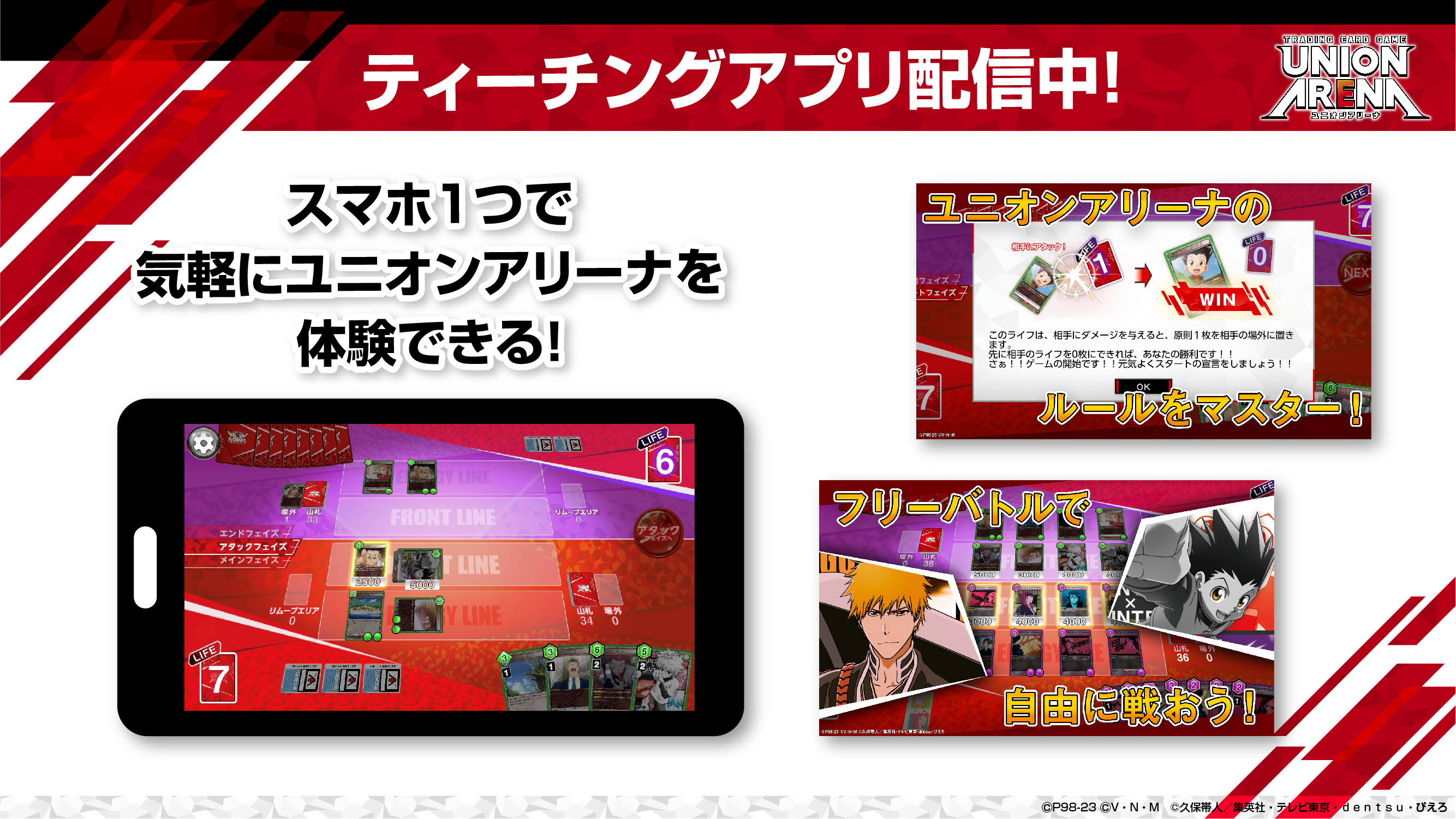 公式】UNION ARENA(ユニオンアリーナ) (@UNION_ARENA_TCG) / X 公式】UNION ARENA(ユニオンアリーナ) (@UNION_ARENA_TCG) / X