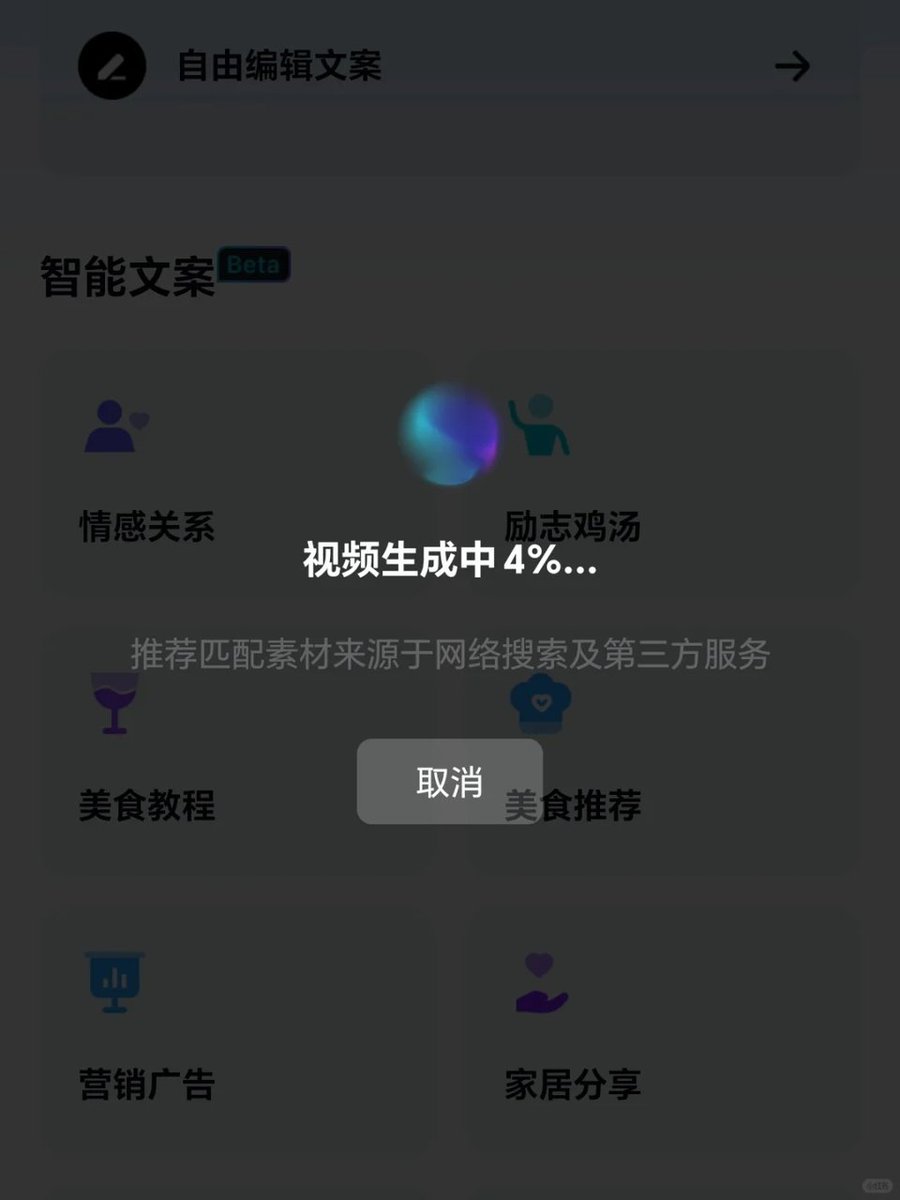 2. DeepSeek+剪映 一天制作30条视频

1️⃣ 在 DeepSeek 中，说清楚自己的赛道、选题、要
求，这样就可以让  DeepSeek  以此生成一段短视频口播文案了 
       
2️⃣ 然后把 DeepSeek 生成的文案复制到剪映里，选择「AI图文成片」
     
3️⃣ 选择「图文成片」 
    
4️⃣ 选择「自由编辑文案」，把文案喂给剪映