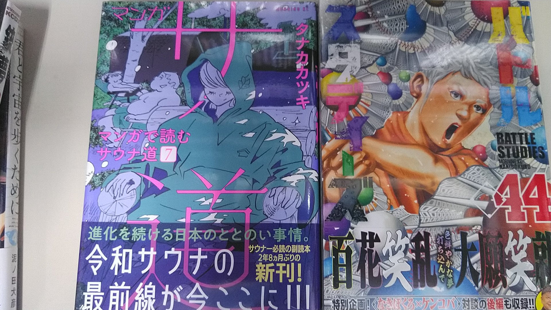 バトルスタディーズ 漫画 全巻セット 1巻〜44巻 最新刊まで バトル