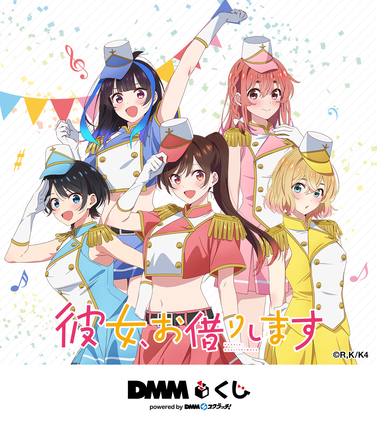 彼女、お借りします」TVアニメ公式 (@kanokari_anime) / X 彼女、お借りします」TVアニメ公式 (@kanokari_anime) / X