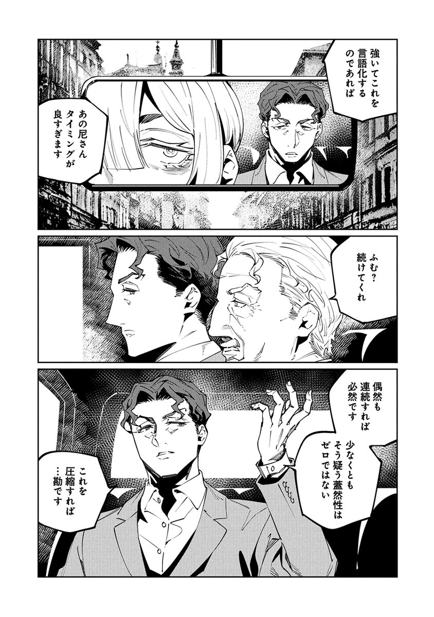 本日『売国機関』更新されました‼
ついにジャコモがシスターの暗躍に気が付く--⁉
https://t.co/6LPRhUuMg1 
