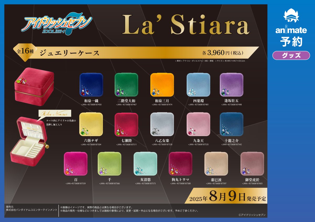 アイナナ まとめ売り アイドリッシュセブン まとめ売り - メルカリ