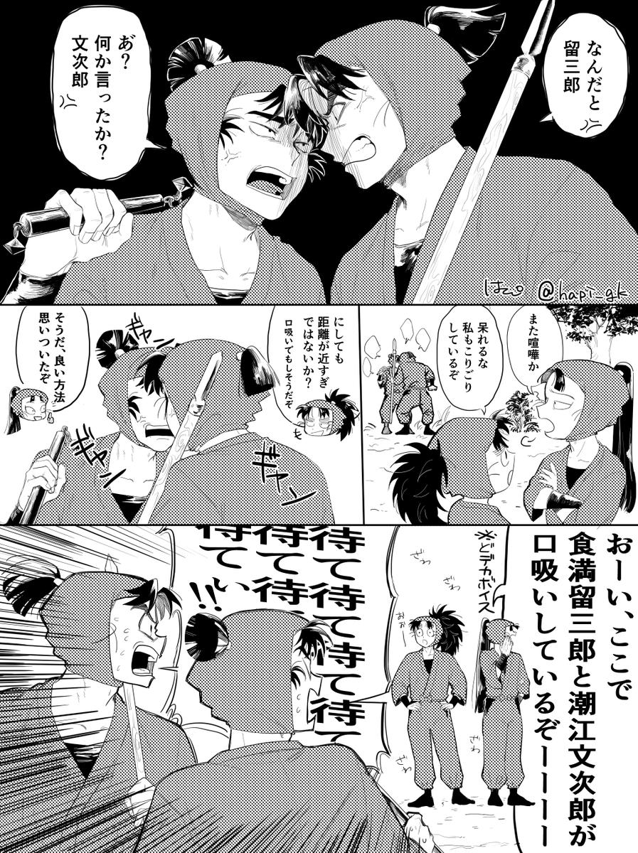 犬猿の喧嘩…こんなこと言われたら止めざるを得ない