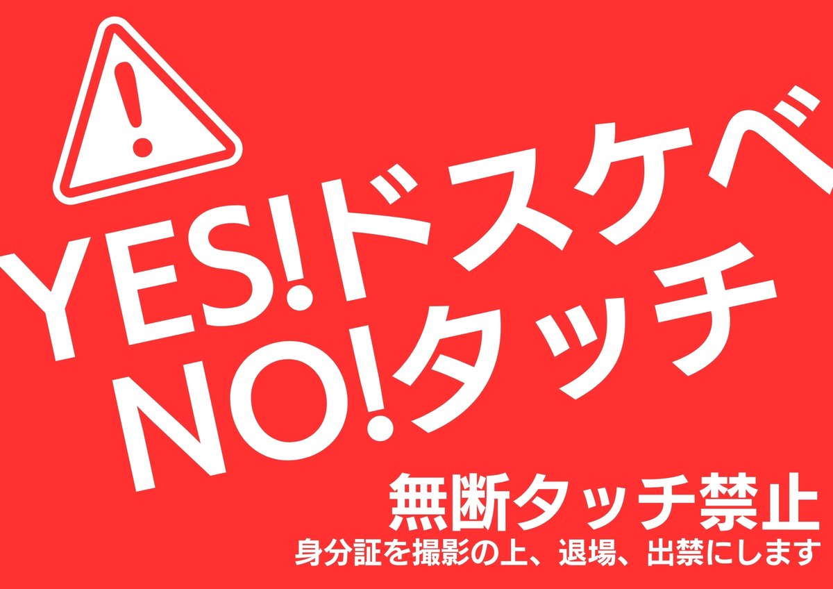 5/6（火・祝）16時～22時！六本木SCHOOL（東京都）にて、ぷれでたーらっとコラボドスケベ衣装＆アクセサークルが、4サークルが集結した「まん祭・ドスケベチェキ会2」開催！
会場購入衣装＆もしくはぷれでたーらっと関連衣装で、コスプレ＆ツーショの販売OKという、ホットすぎるイベントです♪