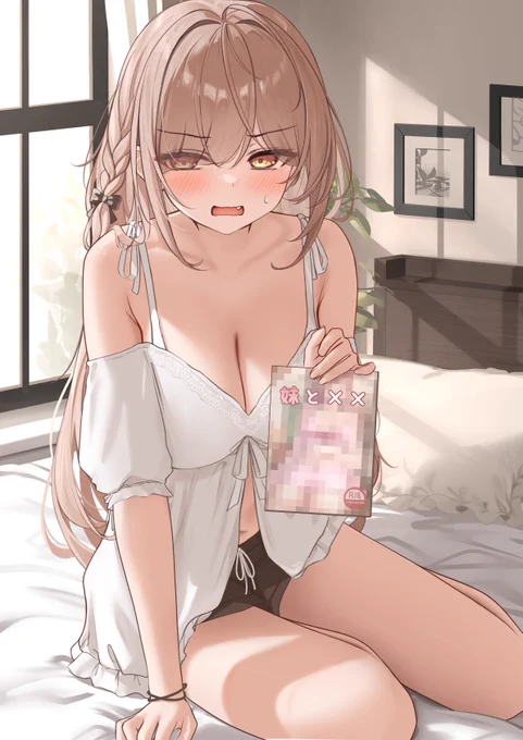 「おにいちゃんこういうの良くないと思うんだ…いや、見るなとは言ってないけどジャンルがね…」 