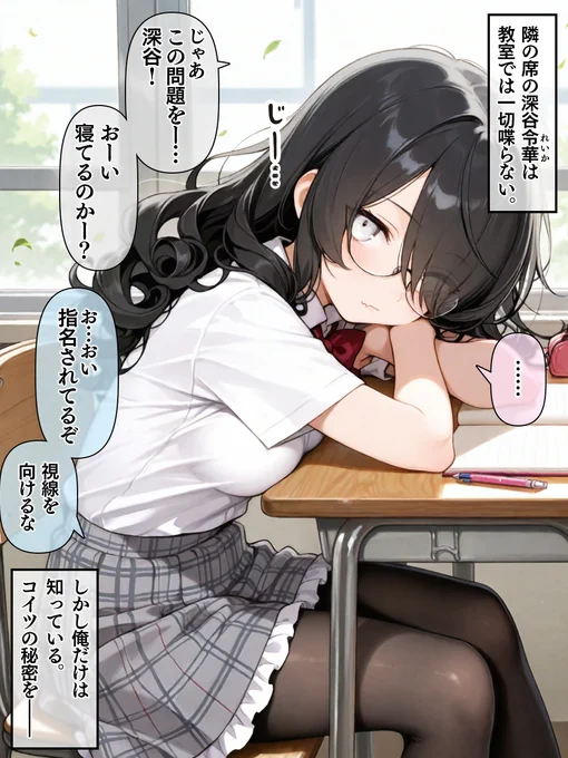 無口すぎるクラスメイトががんばる話。 1/3 