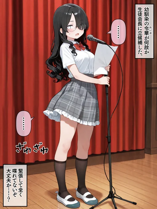 無口すぎるクラスメイトががんばる話。 3/3 