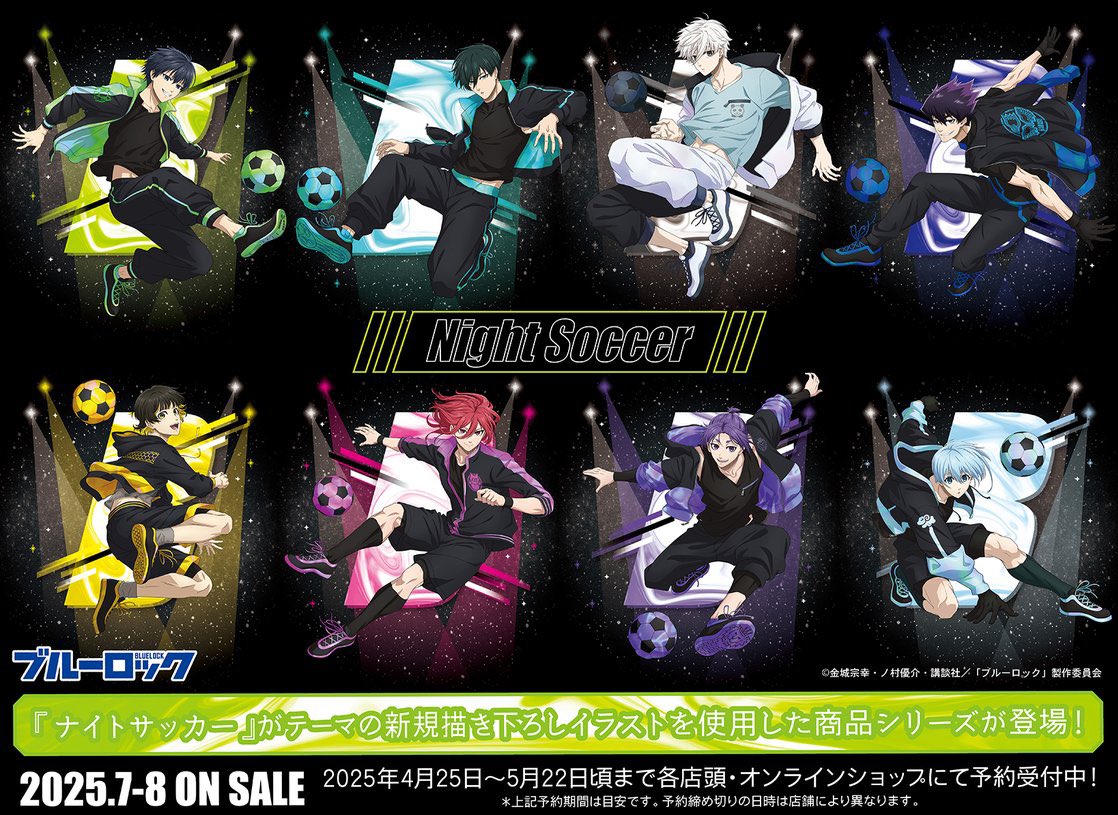 bururo8008_cham's tweet photo. ブルーロック　ナイトサッカー

アニメイトにて予約開始！

ご予約はこちらから
▼
https://t.co/bCjA5NF19x https://t.co/lErnnGPHg2