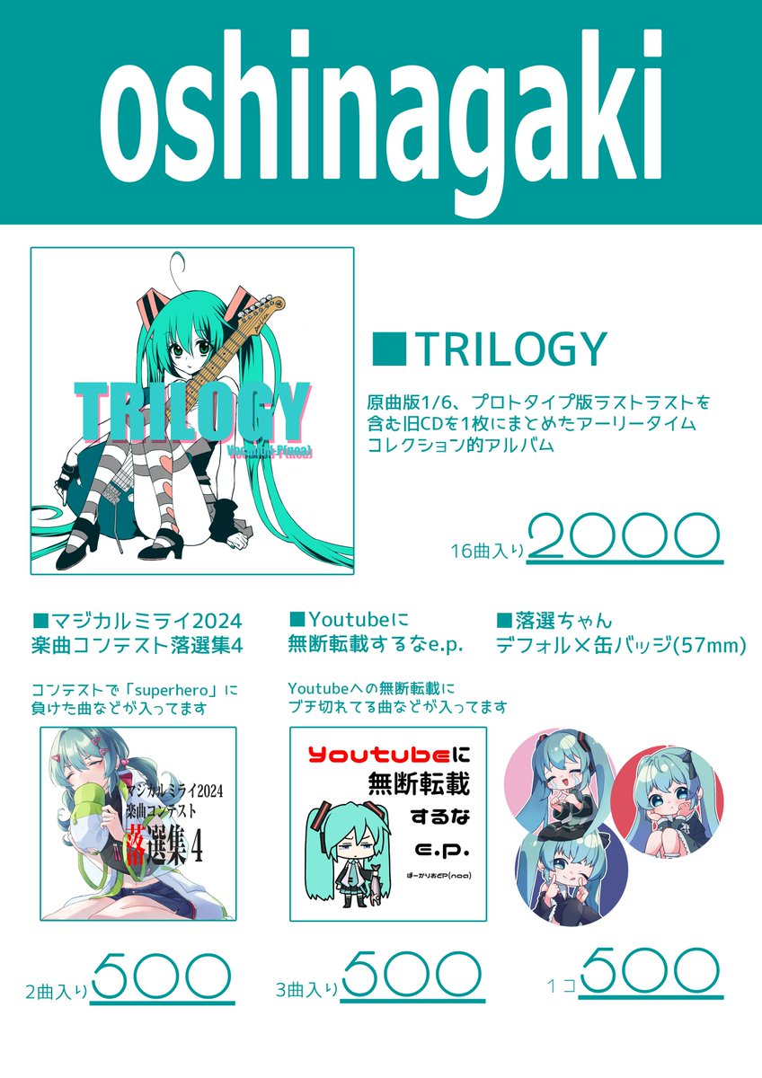 Highlights by ぼーかりおどP(noa) (@vocaliod_P) / X