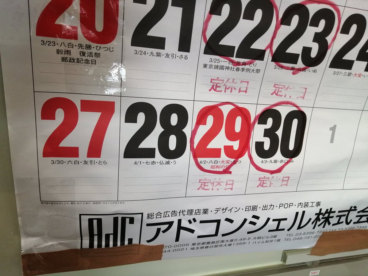 餃子まさし駒生店 tweet media
