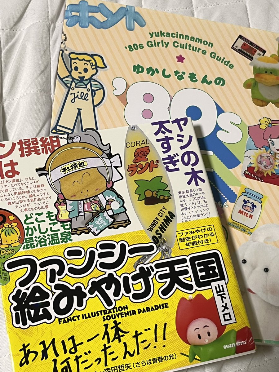回復薬的な効果のある書籍を眺める 