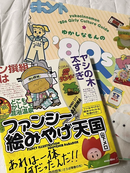 回復薬的な効果のある書籍を眺める 