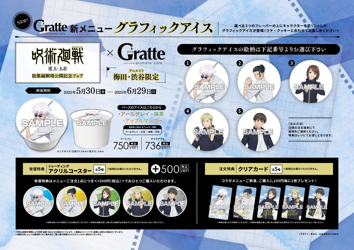 アニメイトカフェグラッテ on X: アニメイトカフェグラッテ on X: