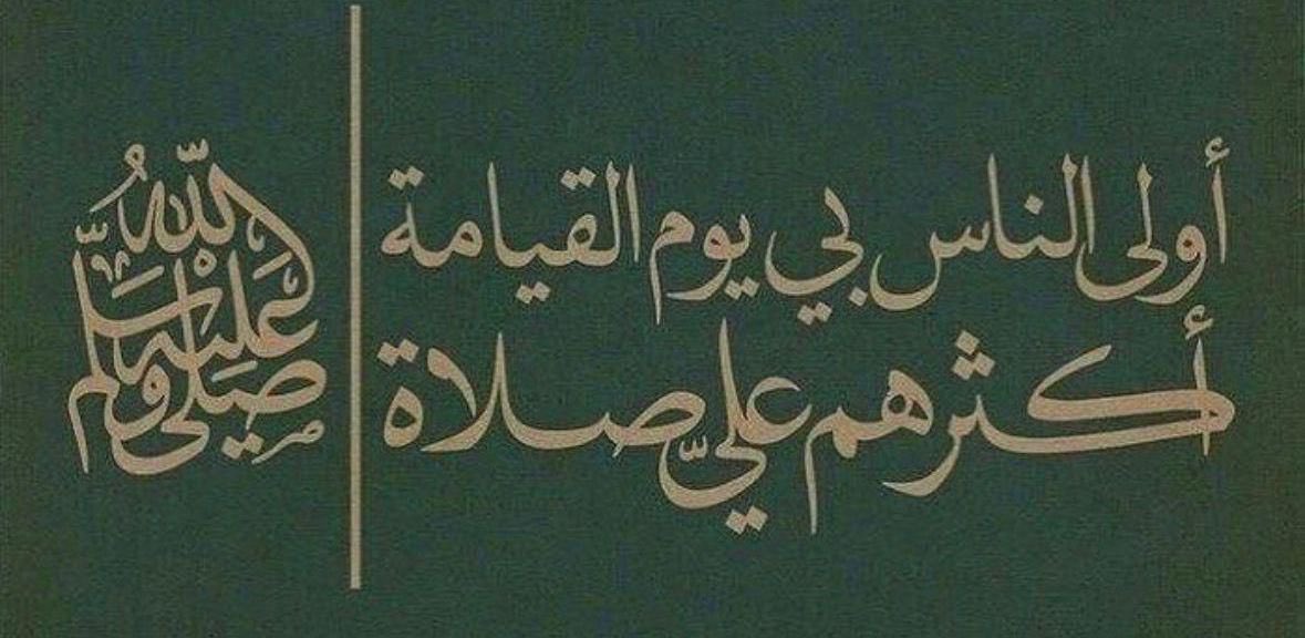 🔹أكثروا من الصلاة على رسول الله 

🟡🔴