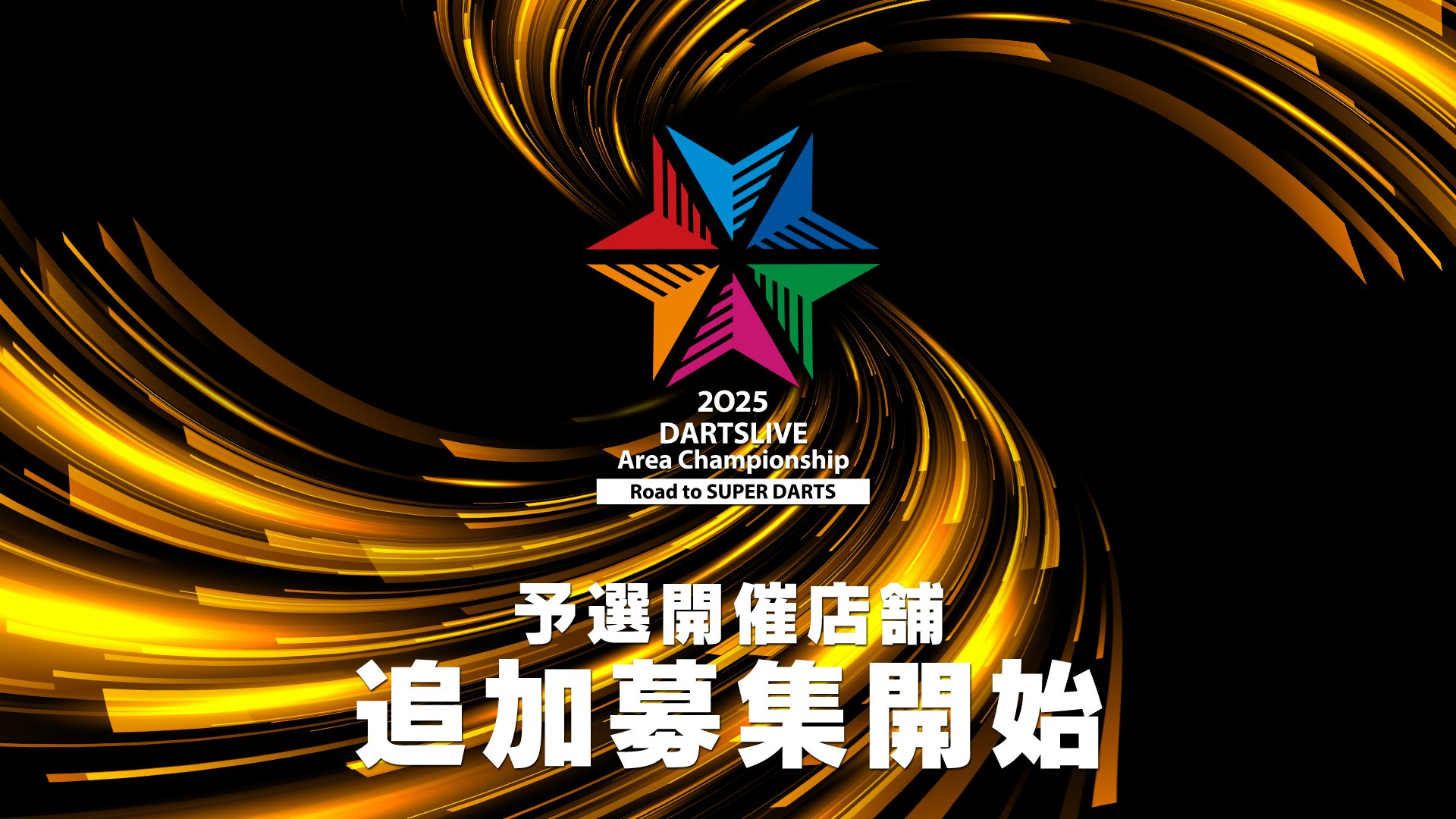 DARTSLIVE AREAChampionship ダルマ DARTSLIVE AREAChampionship ダルマ DARTSLIVE AREAChampionship