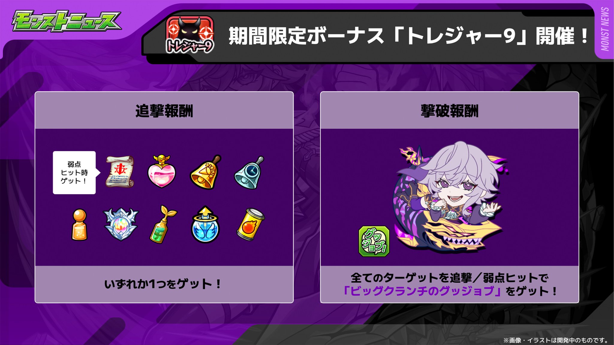 モンストカード　レア　ハナビ大火輪 獣神化グッズ新発売！｜モンスターストライク（モンスト）グッズ