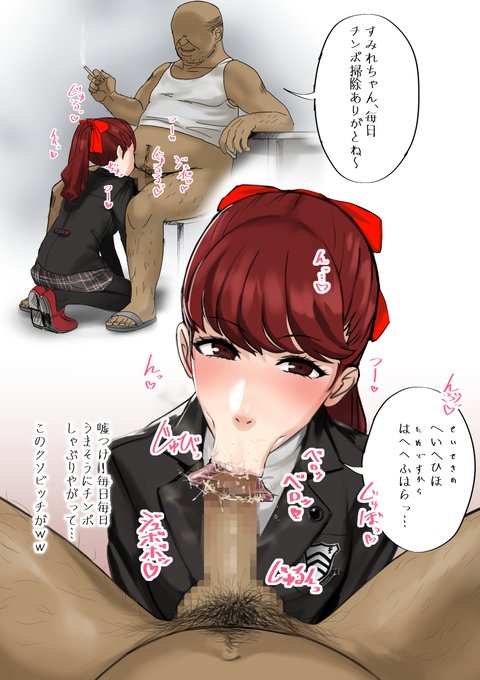 すみれちゃんのご奉仕 