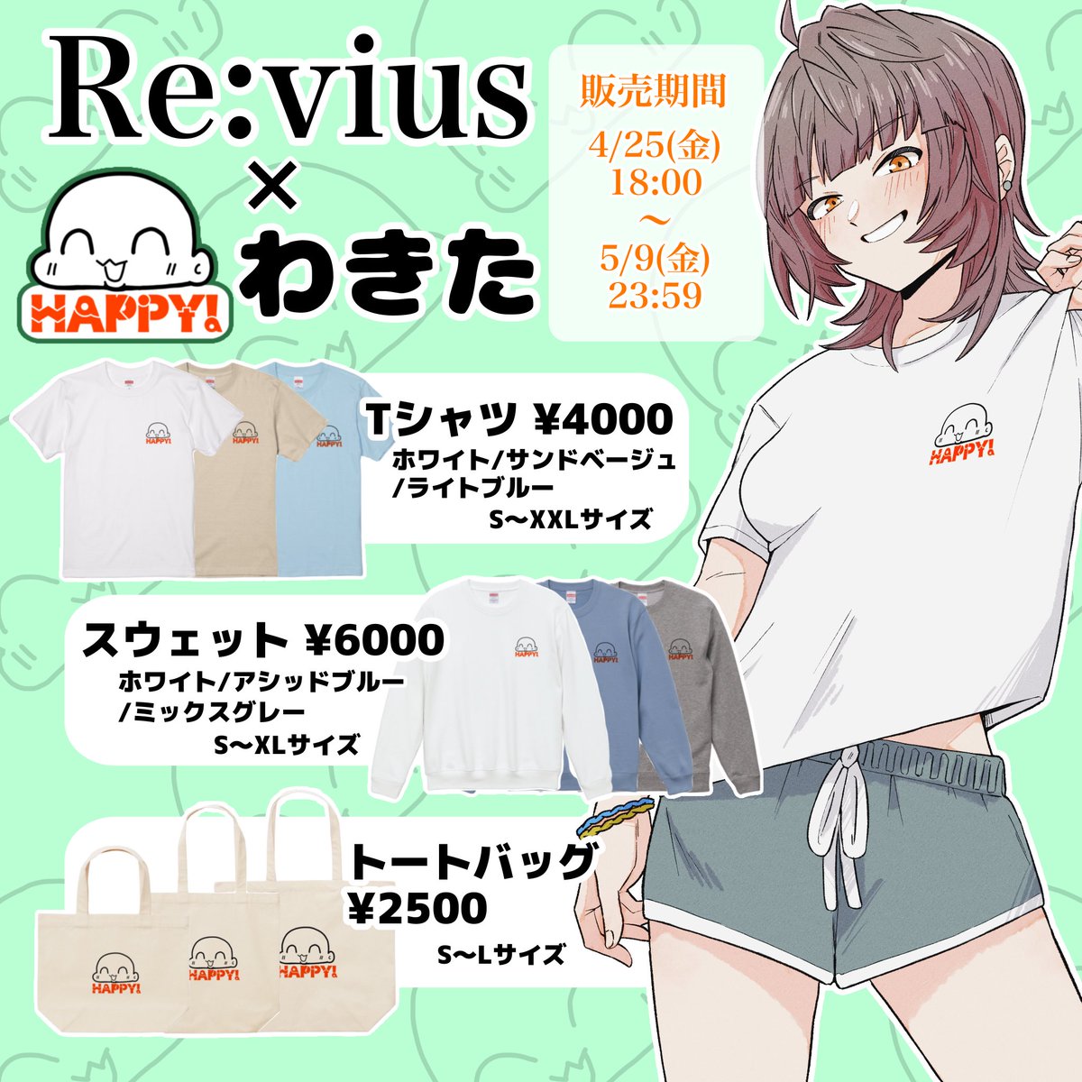 お知らせ

この度、Re:vius様よりアパレルグッズの販売をさせていただくことになりました。
期間限定の受注生産品となっております。
ぜひ、よろしくお願いします。

↓ツリーに購入ページのリンクがございます

#Revius 