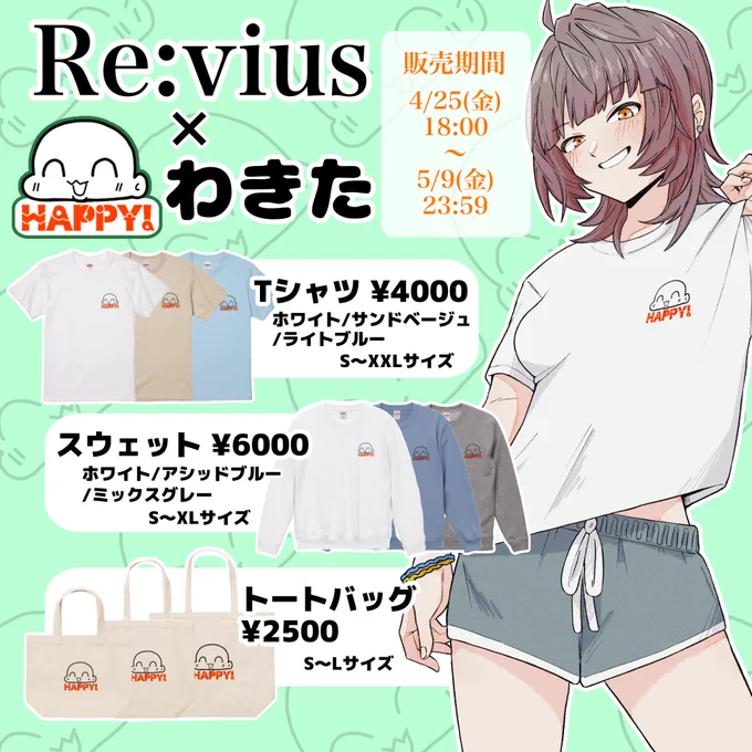 お知らせ

この度、Re:vius様よりアパレルグッズの販売をさせていただくことになりました。
期間限定の受注生産品となっております。
ぜひ、よろしくお願いします。

↓ツリーに購入ページのリンクがございます

#Revius 