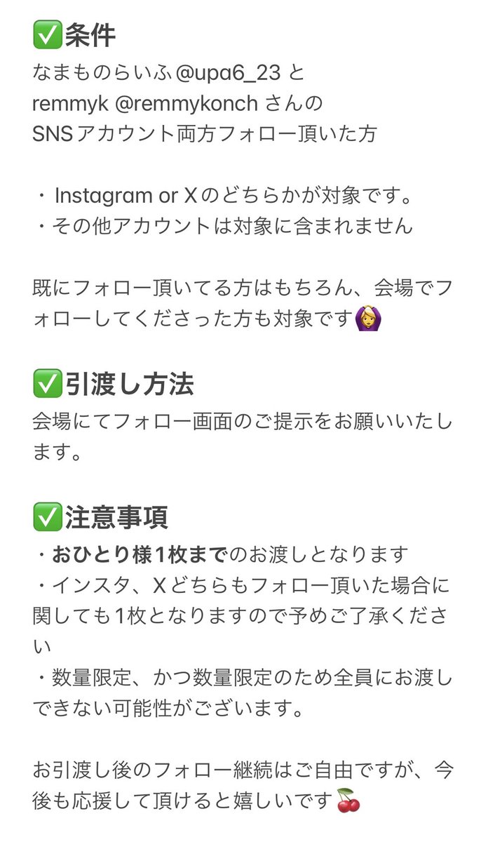#まるデザ お品書き 
ついに今週末です✈️

📅4/27(日)
📍仙台国際センター展示棟 ブースL8

📢特別企画
なまものらいふ<a href="/upa6_23/">えび🍑40DegreesJAPAN</a>さんと私の両SNSアカウントをフォローでコラボシールをプレゼント🎁
詳細は3枚目ご覧ください！

#仙台まるごとデザインマーケット