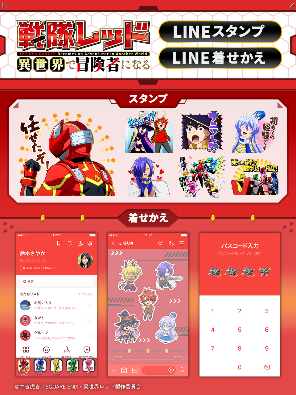 中吉 虎吉@異世界レッド⑨巻発売中‼︎ (@nakayos_koyos) / X 中吉 虎吉@異世界レッド⑨巻発売中‼︎ (@nakayos_koyos) / X