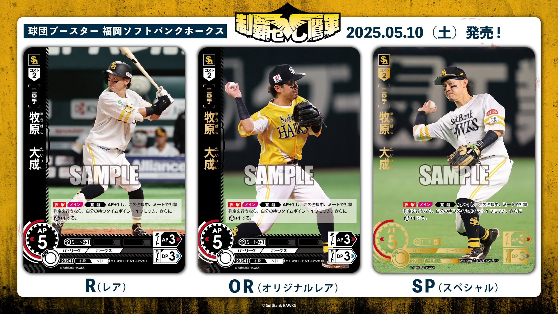 小林P(プロ野球カードゲーム ドリームオーダー 小林P(プロ野球カードゲーム ドリームオーダー