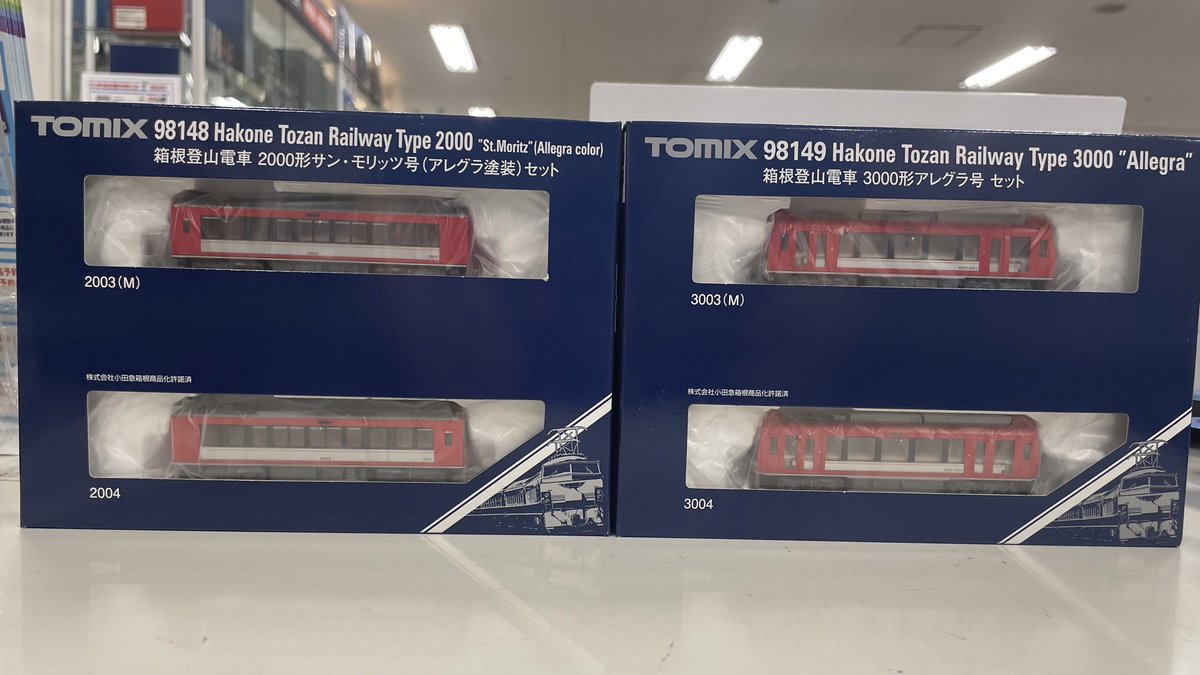 TOMIX 98148 箱根登山電車2000形サン・モリッツ号（アレグラ塗装