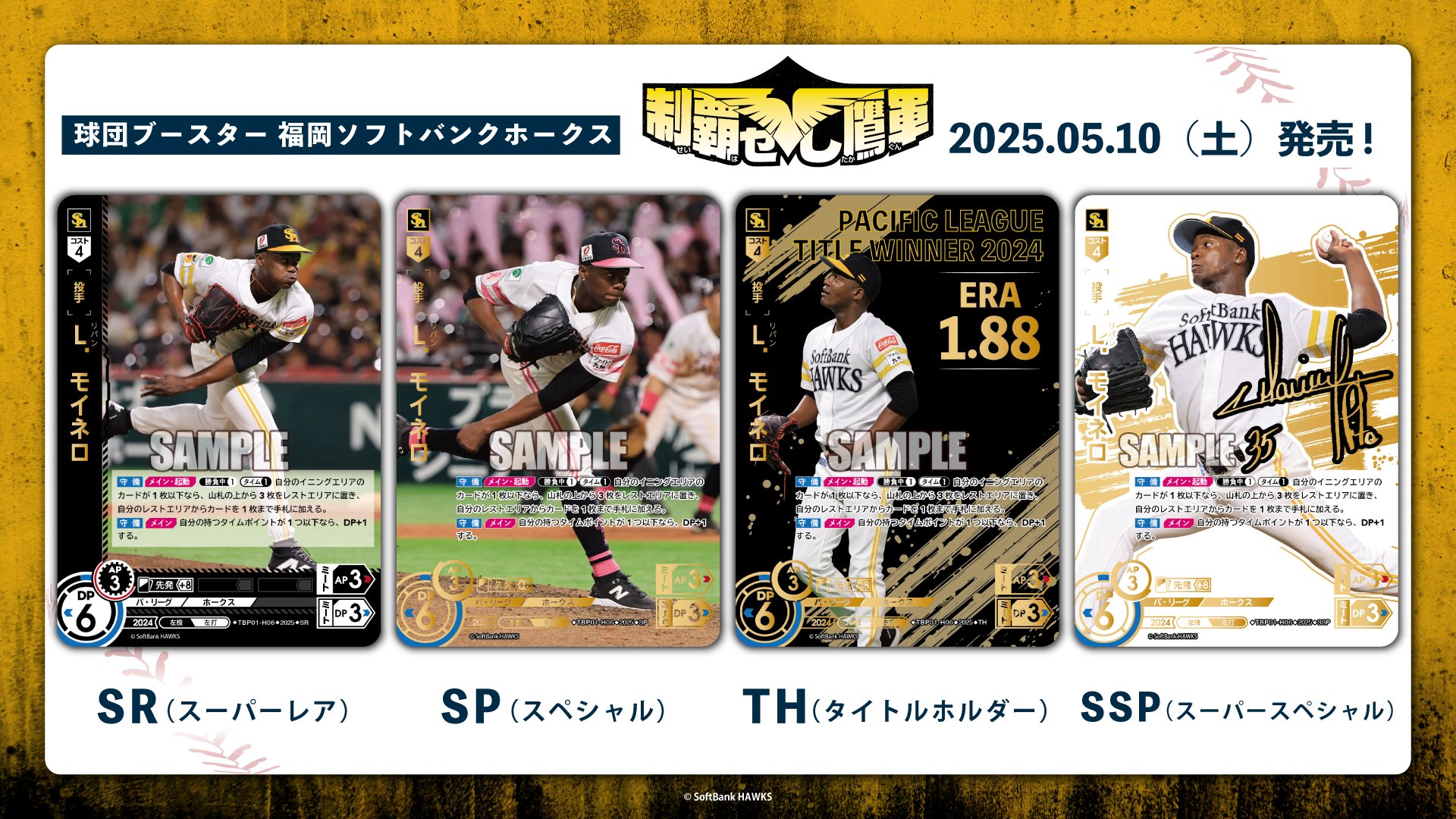 小林P(プロ野球カードゲーム ドリームオーダー 小林P(プロ野球カードゲーム ドリームオーダー