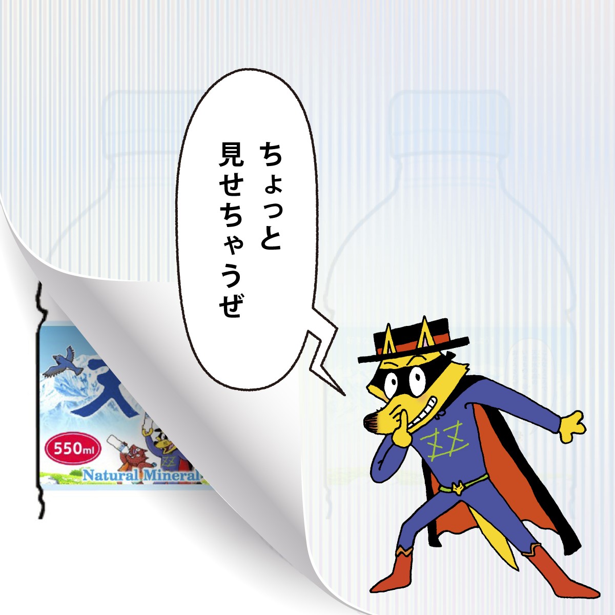 サントリー天然水 (@suntory_tennen) / X サントリー天然水 (@suntory_tennen) / X