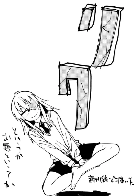 超久しぶりにリクエストというかお題というか、ゆるく募集します。キャラとかシチュとか。全部には答えられませんが描けそうなものからゆっくり描きます 