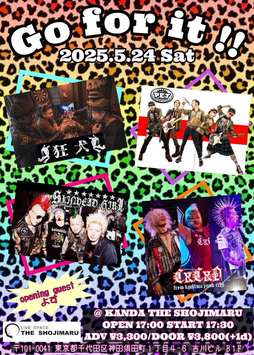 ジブリ化された私は完全に少年だった😂
悔しいけど似てなくもない（笑）
そんな少年のような私がお届けするイベントは開催までひと月を切りました！
皆さまご予約お待ちしてまーす♬
#Goforit #PET #SKINHEADGIRL #狂犬 #CxCxD #よす #THESHOJIMARU