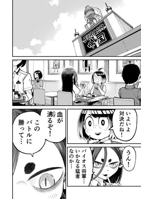 最新話更新
本日『間宮さんはバトル展開を期待する』
18話後編がCOMIC熱帯にて更新されました。
楽しんでいただければ幸いです。
よろしくお願いします!

https://t.co/Sdxcep5zh9 