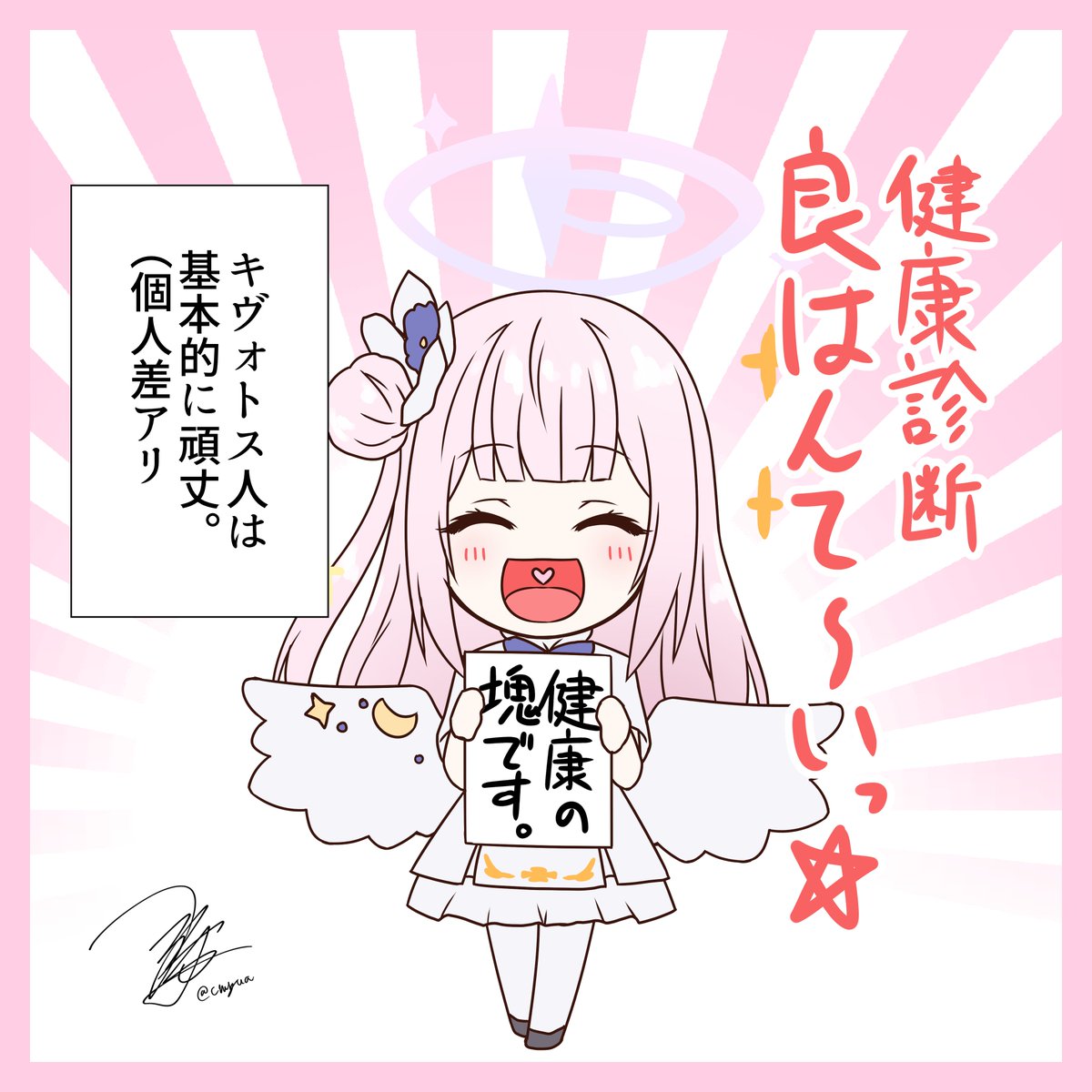 万年健康超優良児。(025/100)
#ブルアカ 