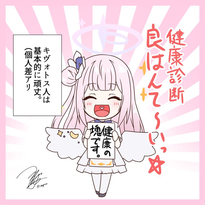 万年健康超優良児。(025/100)
#ブルアカ 