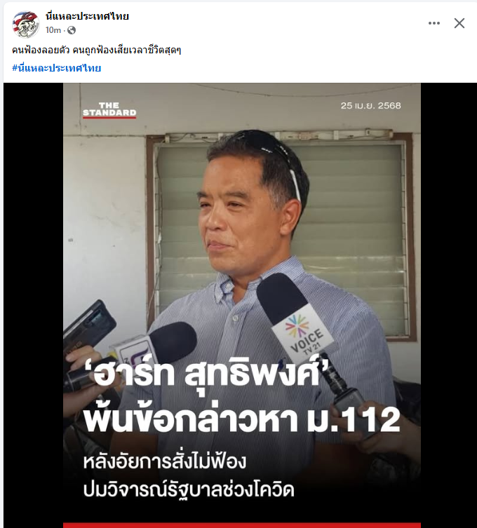 Js_live2's tweet photo. อยากรู้ใครเป็นคนฟ้อง แล้วฟ้องกลับได้มั้ย https://t.co/HglDhvEzv6