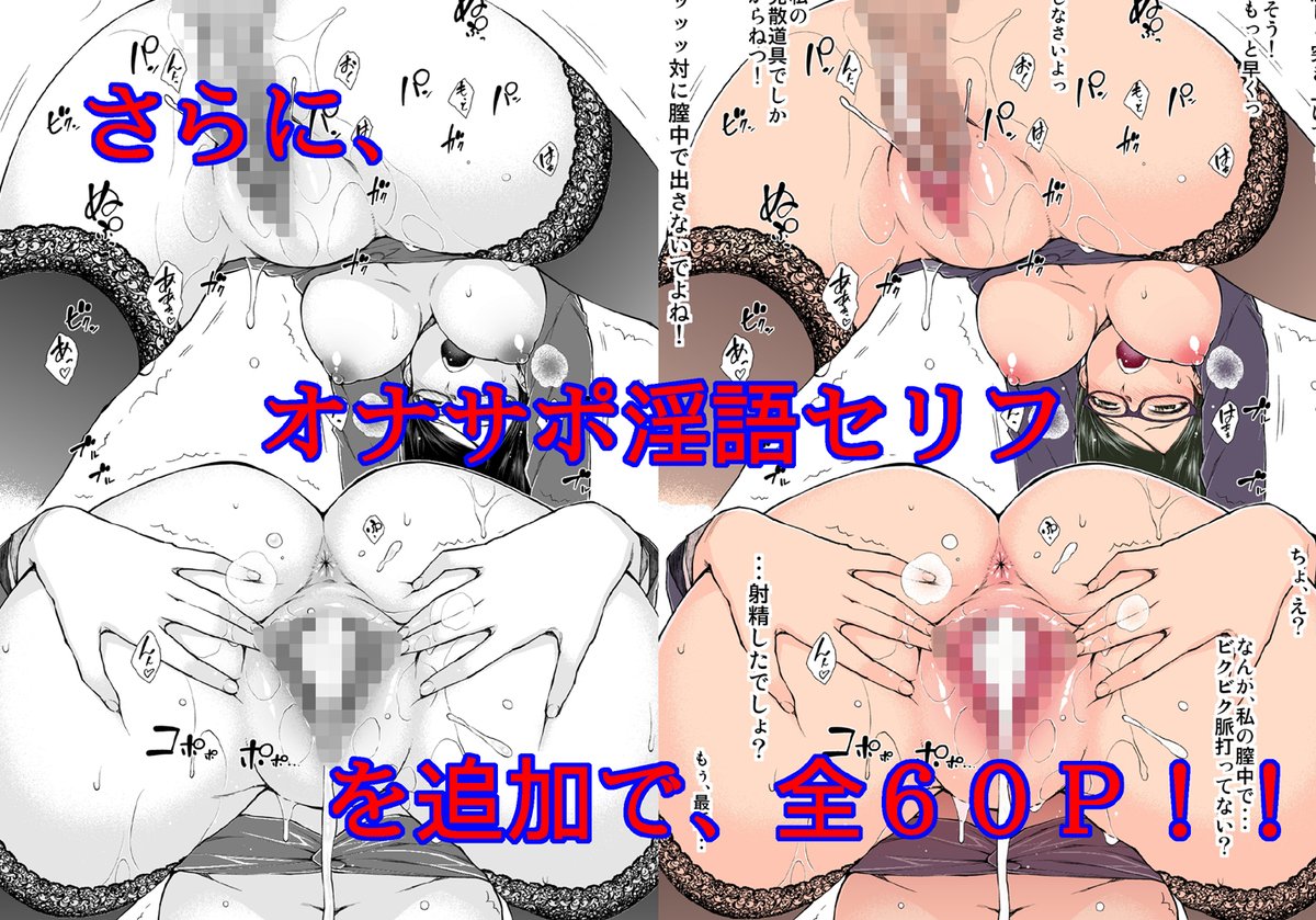 FANZA同人にて、「ようこそ!僕の専用絶頂恥女ハーレム♀」の販売が開始されました!
よろしくお願いします🙇‍♂️😊

コチラから→ https://t.co/yUY6L9ZY0A 