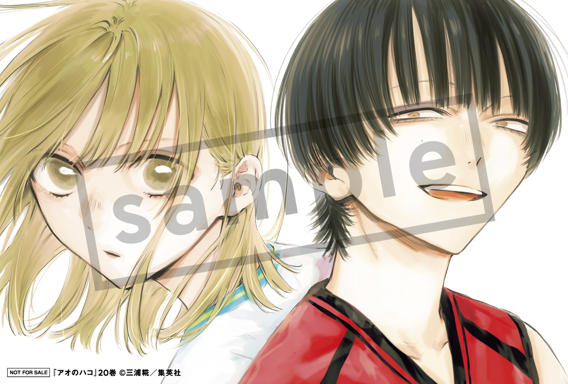 本】TSUTAYA限定特典📢／ 『アオのハコ 20巻』 5月2日(金)発売！ 当店