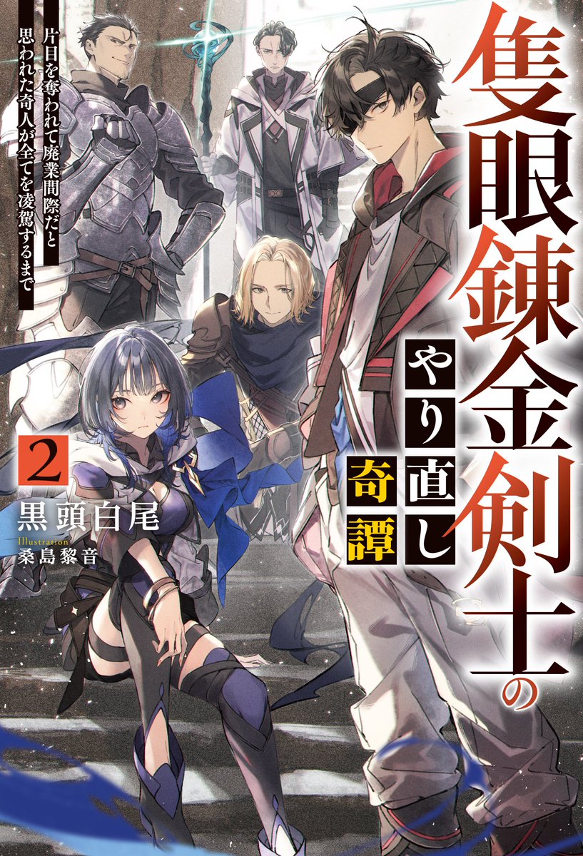 HJノベルス公式アカウント (@HJ_novels) / X HJノベルス公式アカウント (@HJ_novels) / X