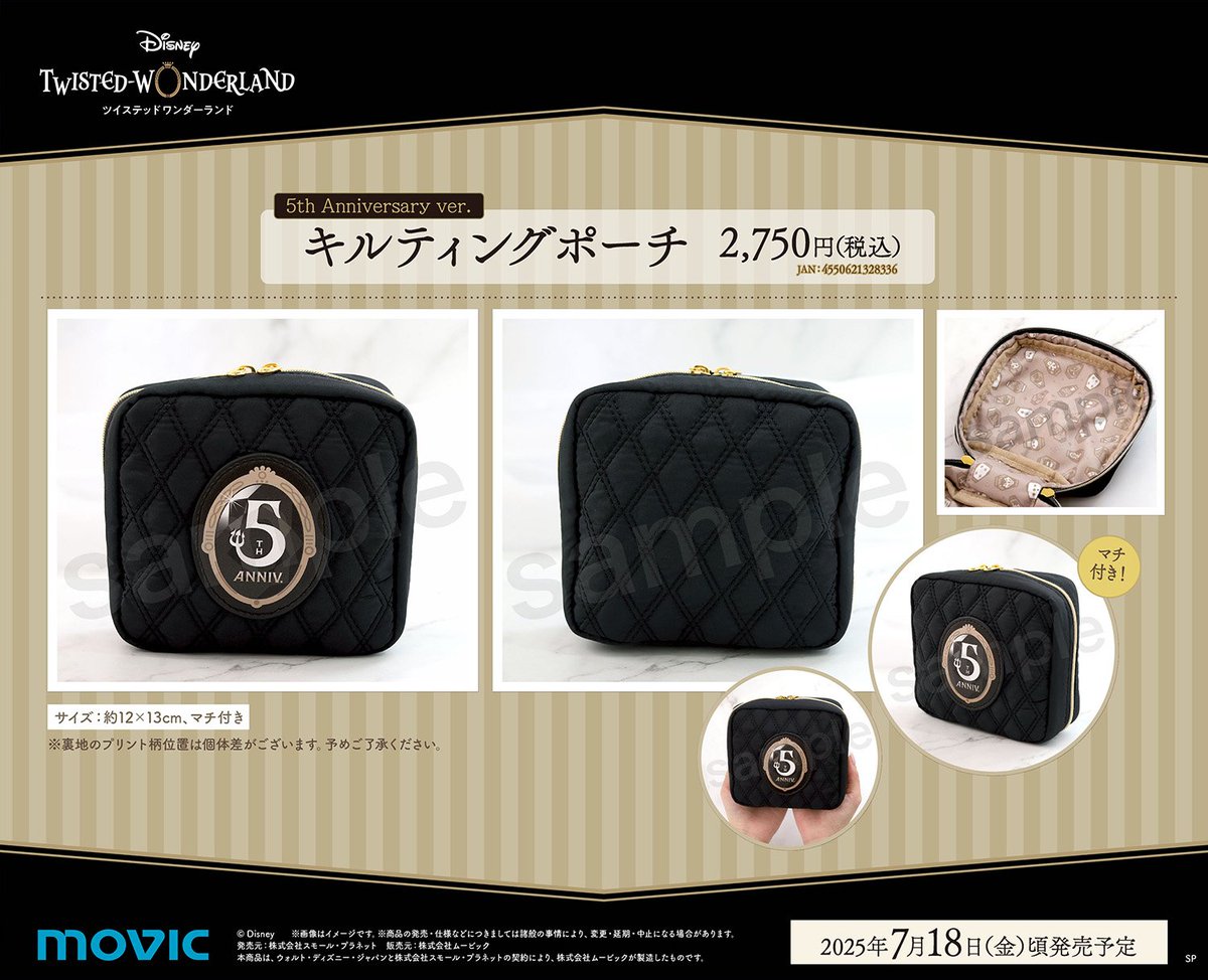 【期間限定】ツイステ v ツイステ グッズ新作予約情報！ on X