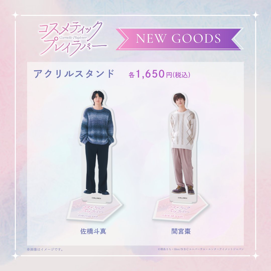 ⋰ 🔔本日、最終日🔔 ⋱ 第二弾アクスタ販売は今日で𝙇𝘼𝙎𝙏⚡ まだの