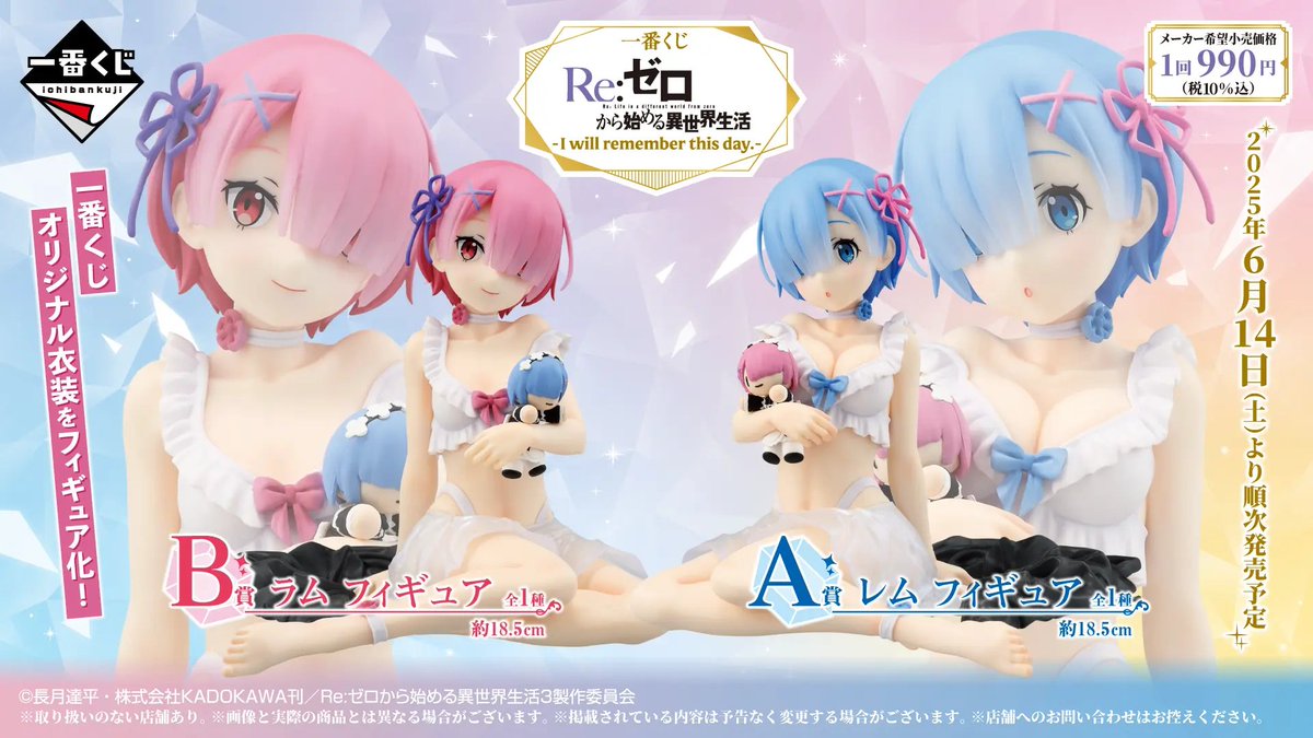 Rezero_official's tweet photo. ◪協賛社出展決定◪

TVアニメ「Re:ゼロから始める異世界生活」
5/24(土)開催イベント #プリステラの宴
本公演に加えて協賛社の出展も決定！

協賛社ブースにて展示も実施いたしますので
イベント公演や会場物販と合わせて
是非お楽しみください！

▼詳細▼
https://t.co/1RYImcuGCJ
#rezero #リゼロ https://t.co/VAFBSsbdvh