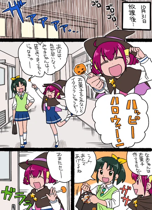 昔描いたスマプリ漫画 