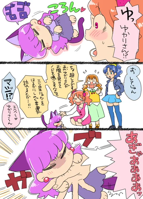 昔描いたプリキュアアイカツプリパラ漫画 