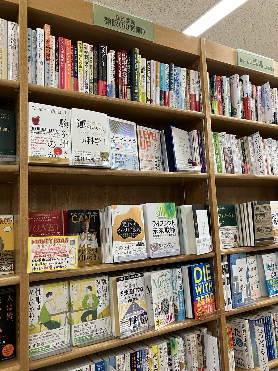 【先行発売】
『仕事は楽しいかね？ 新版』・『職場は楽しいかね？(仕事は楽しいかね？2 新版)』デイル・ドーデン(著)野津智子(訳)英治出版、入荷しました。
1階新刊話題書コーナー、5階上りエスカレーター横新刊話題書コーナーおよび9番自己啓発の棚。
あの名著がついに復刊です❗️