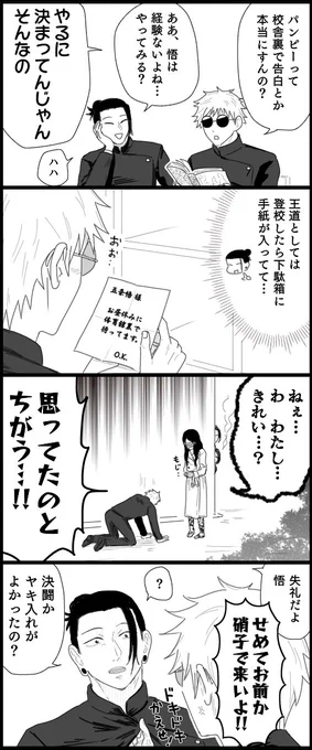 「口裂け女さん泣いちゃった」
「最低だな五条」
「そこはちゃんとやるんだ?」 