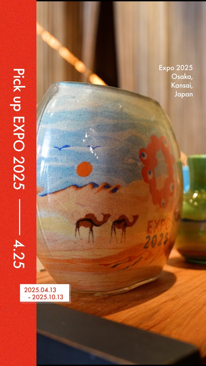 Expo2025 大阪・関西万博 on X