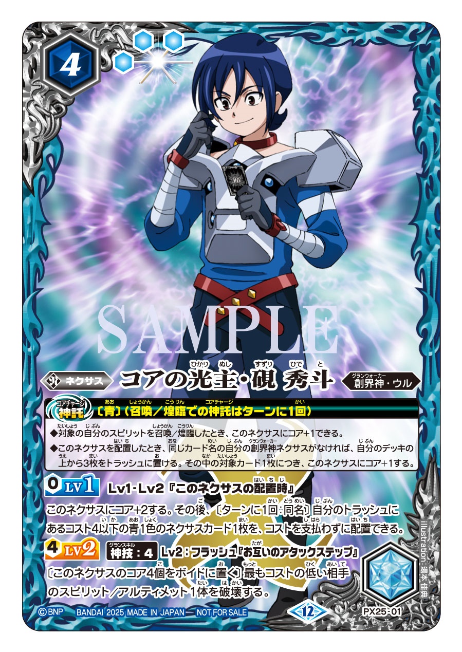 バトスピ 大量まとめ売り【4485 バトスピ 大量まとめ売り【4485 フルアヘッド】バトルスピリッツ