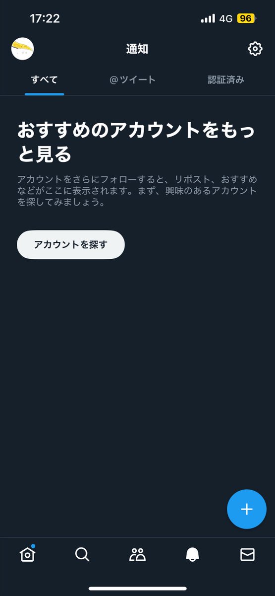 これどうすれば消せるんですか…
通知が一生開けない…
 #Twitter #x