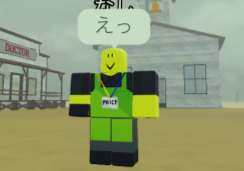 デットレール行ったら全部ハゲた